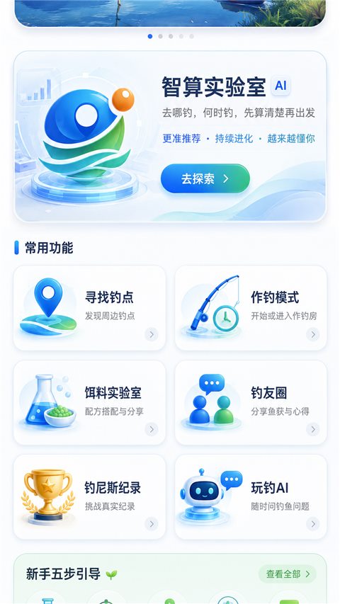 玩钓小程序首页真实页面